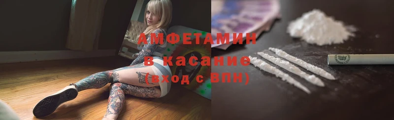 Amphetamine Розовый Йошкар-Ола