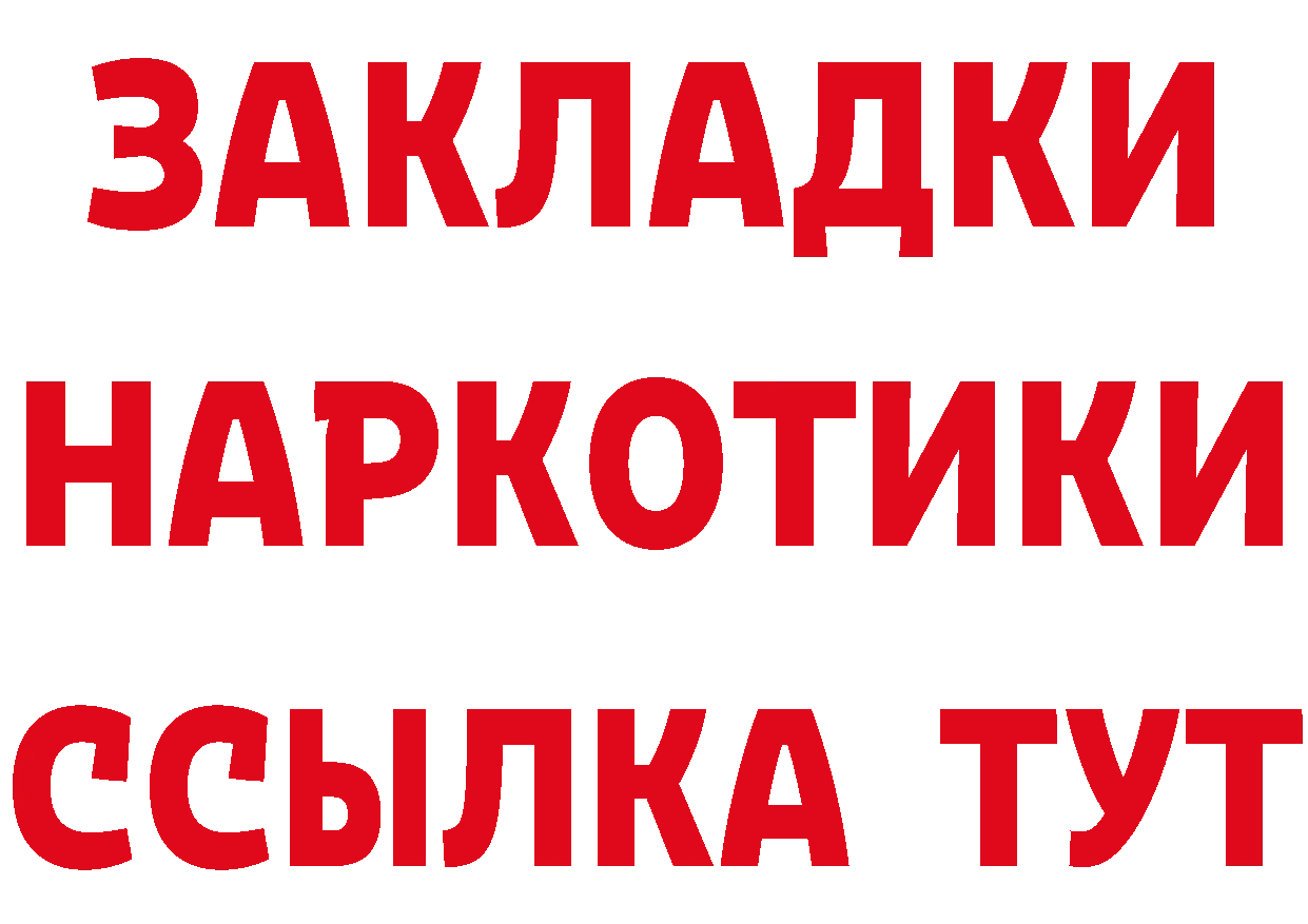 БУТИРАТ 99% сайт сайты даркнета гидра Йошкар-Ола